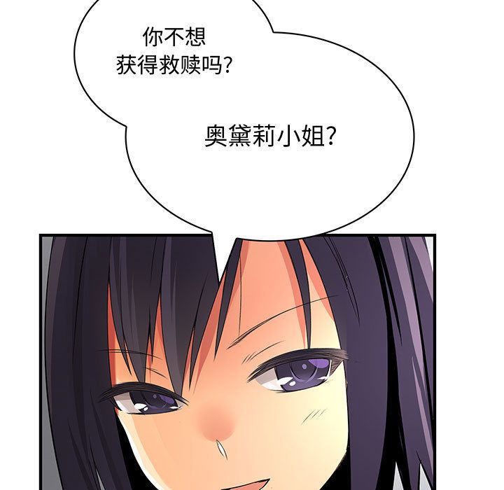 内衣社的新职员[抖漫]韩漫全集-内衣社的新职员-第 28 章无删减无遮挡章节图片 
