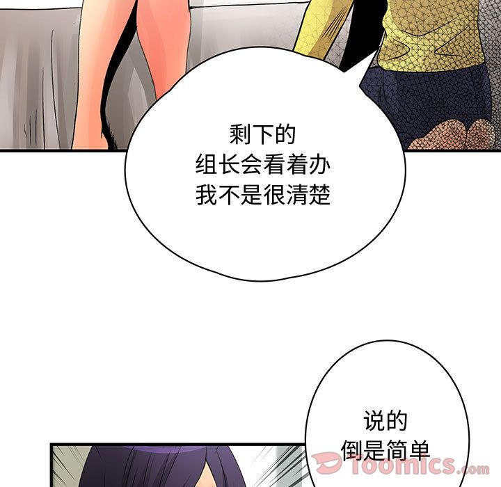 内衣社的新职员[抖漫]韩漫全集-内衣社的新职员-第 28 章无删减无遮挡章节图片 
