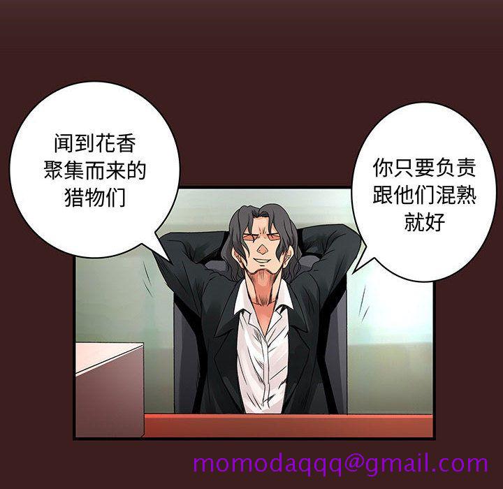 内衣社的新职员[抖漫]韩漫全集-内衣社的新职员-第 28 章无删减无遮挡章节图片 