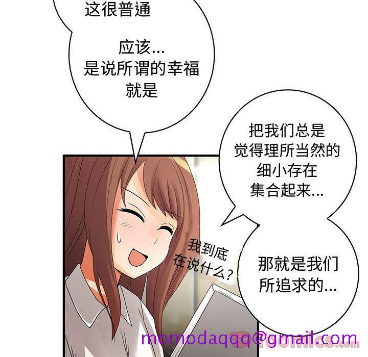 内衣社的新职员[抖漫]韩漫全集-内衣社的新职员-第 29 章无删减无遮挡章节图片 