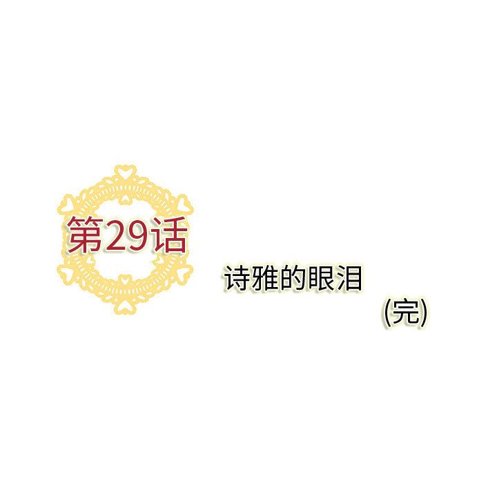 内衣社的新职员[抖漫]韩漫全集-内衣社的新职员-第 29 章无删减无遮挡章节图片 