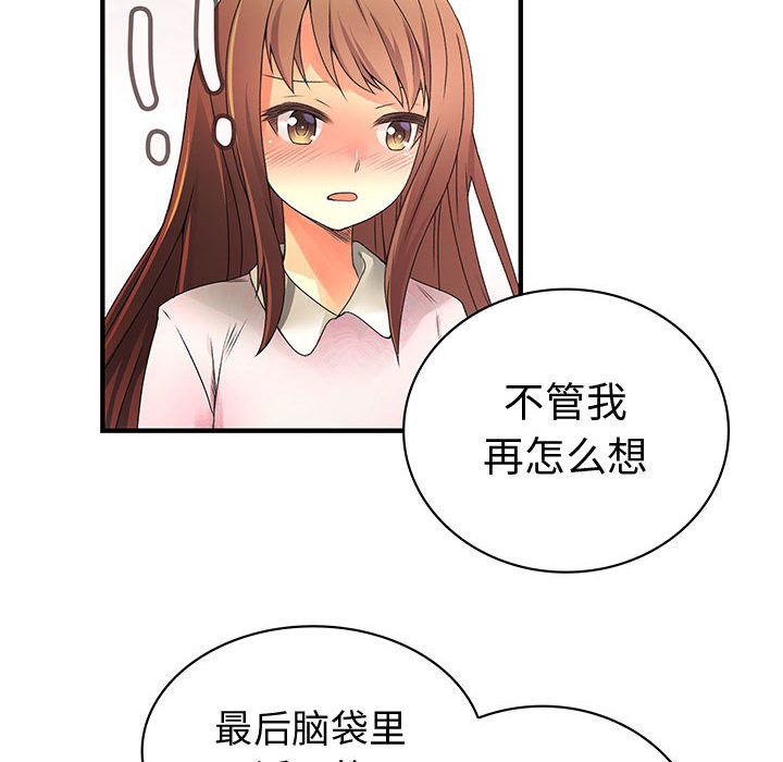 内衣社的新职员[抖漫]韩漫全集-内衣社的新职员-第 29 章无删减无遮挡章节图片 