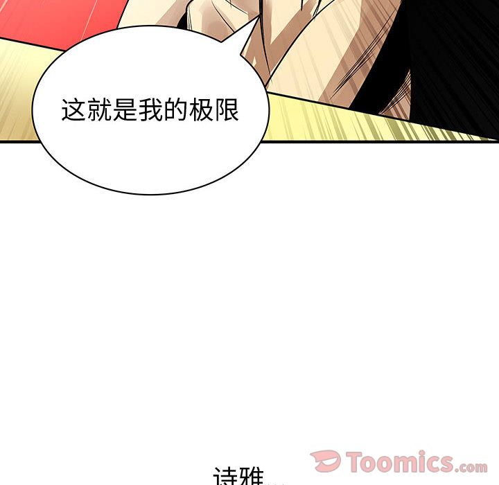 内衣社的新职员[抖漫]韩漫全集-内衣社的新职员-第 29 章无删减无遮挡章节图片 