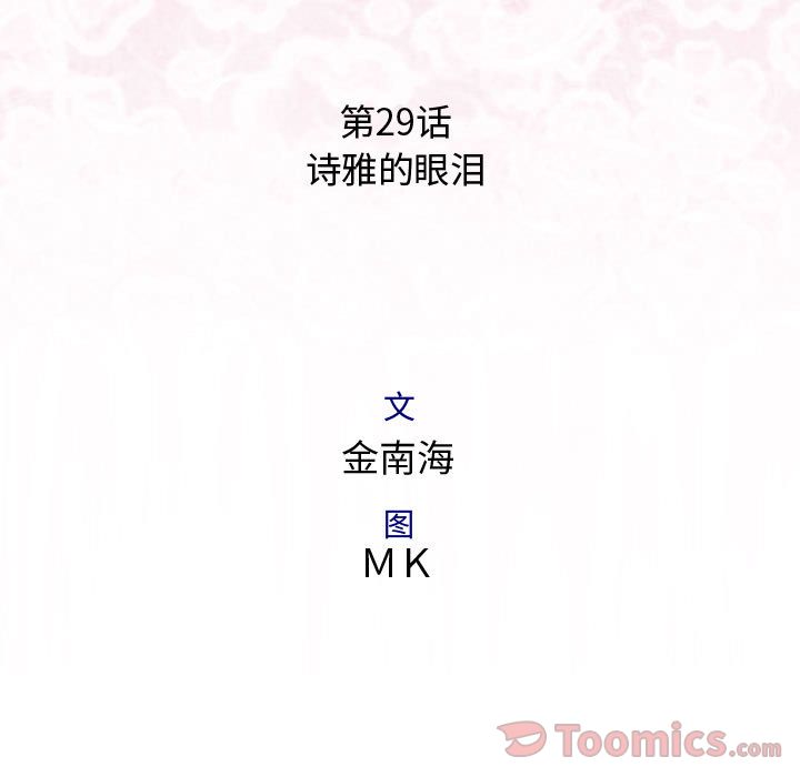 内衣社的新职员[抖漫]韩漫全集-内衣社的新职员-第 29 章无删减无遮挡章节图片 