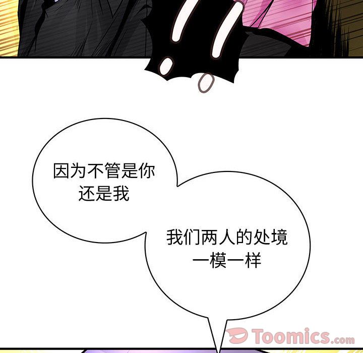 内衣社的新职员[抖漫]韩漫全集-内衣社的新职员-第 29 章无删减无遮挡章节图片 