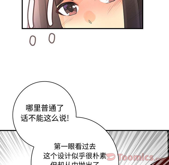 内衣社的新职员[抖漫]韩漫全集-内衣社的新职员-第 29 章无删减无遮挡章节图片 