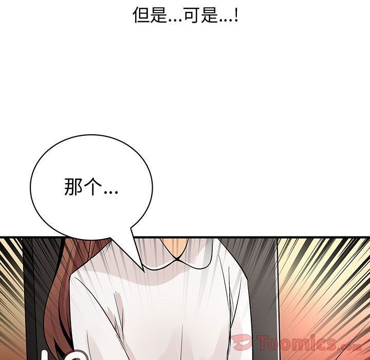 内衣社的新职员[抖漫]韩漫全集-内衣社的新职员-第 29 章无删减无遮挡章节图片 
