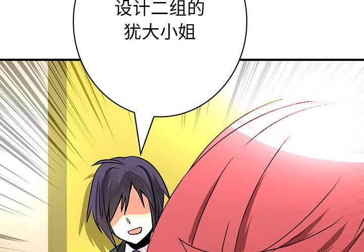 内衣社的新职员[抖漫]韩漫全集-内衣社的新职员-第 29 章无删减无遮挡章节图片 
