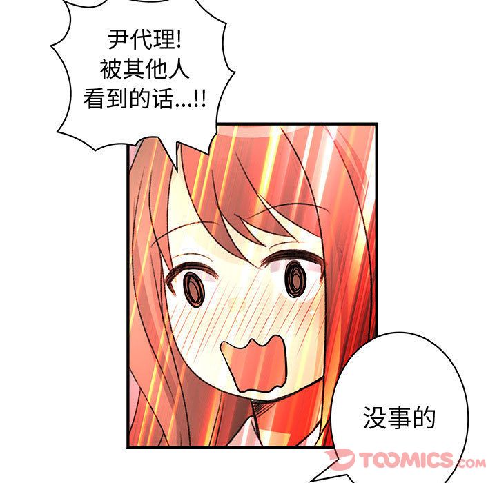 内衣社的新职员[抖漫]韩漫全集-内衣社的新职员-第 30 章无删减无遮挡章节图片 