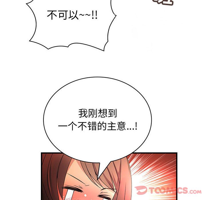 内衣社的新职员[抖漫]韩漫全集-内衣社的新职员-第 30 章无删减无遮挡章节图片 
