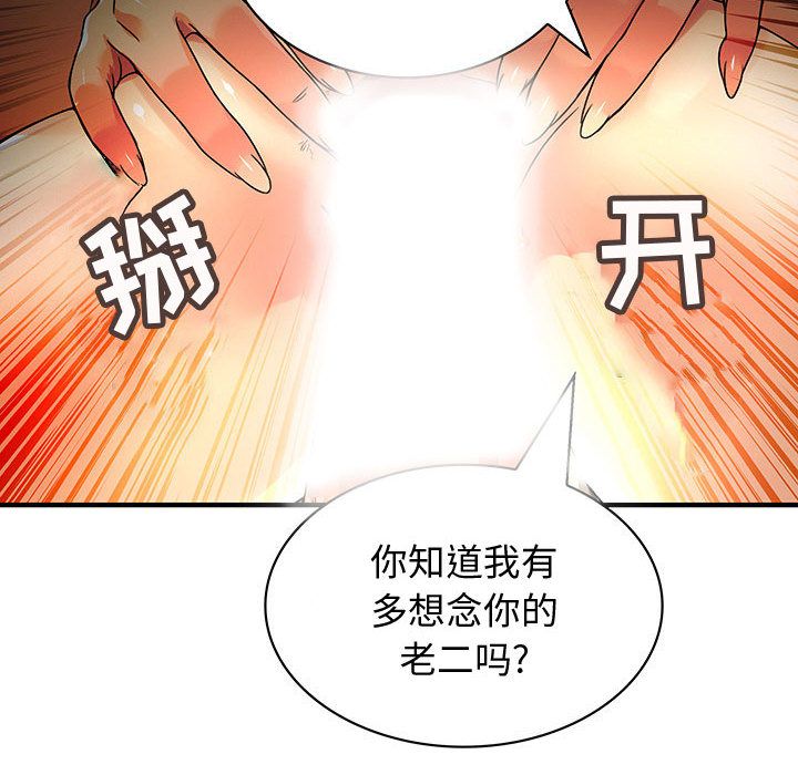 内衣社的新职员[抖漫]韩漫全集-内衣社的新职员-第 30 章无删减无遮挡章节图片 