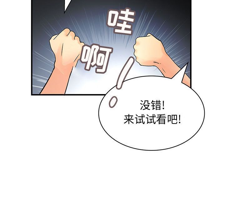 内衣社的新职员[抖漫]韩漫全集-内衣社的新职员-第 30 章无删减无遮挡章节图片 