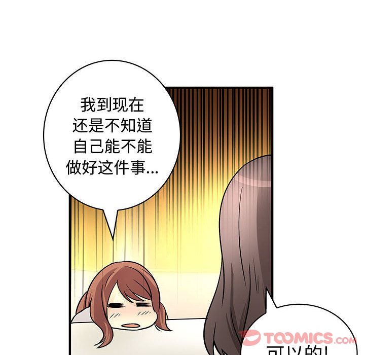 内衣社的新职员[抖漫]韩漫全集-内衣社的新职员-第 30 章无删减无遮挡章节图片 