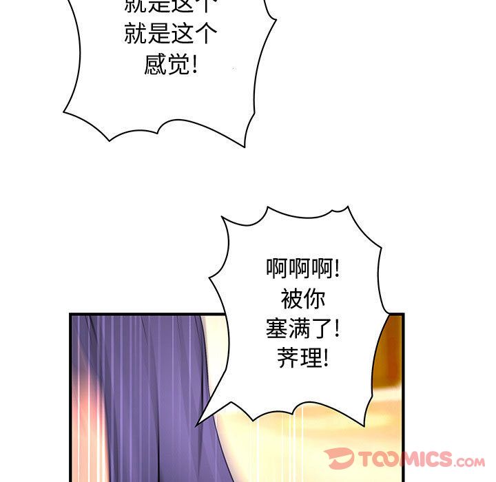 内衣社的新职员[抖漫]韩漫全集-内衣社的新职员-第 30 章无删减无遮挡章节图片 