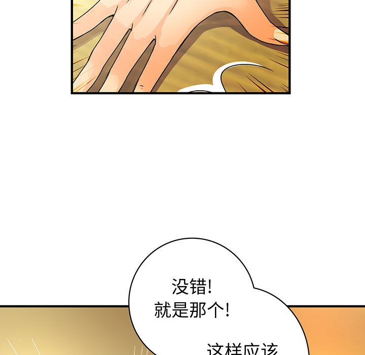 内衣社的新职员[抖漫]韩漫全集-内衣社的新职员-第 30 章无删减无遮挡章节图片 