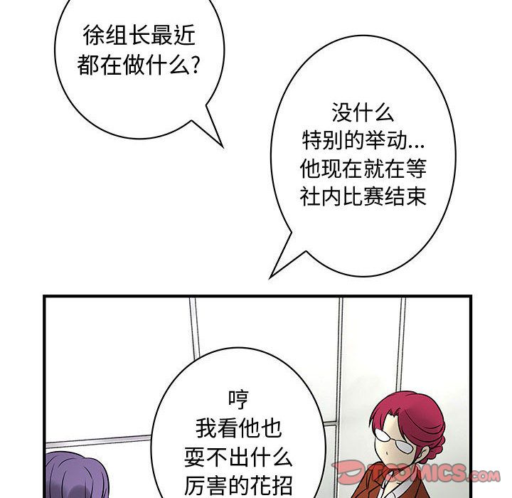 内衣社的新职员[抖漫]韩漫全集-内衣社的新职员-第 31 章无删减无遮挡章节图片 