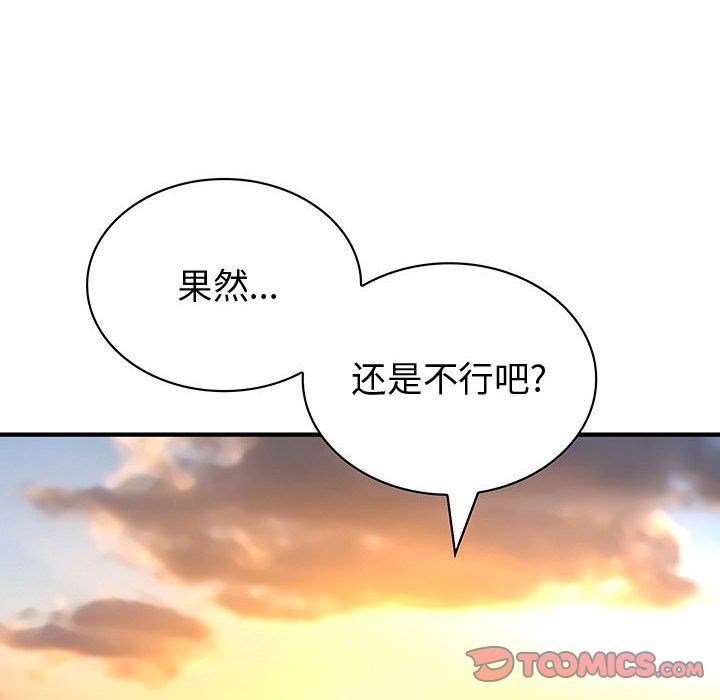 内衣社的新职员[抖漫]韩漫全集-内衣社的新职员-第 31 章无删减无遮挡章节图片 
