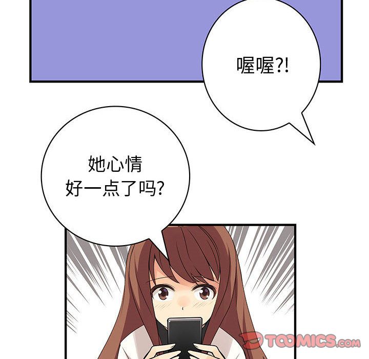 内衣社的新职员[抖漫]韩漫全集-内衣社的新职员-第 31 章无删减无遮挡章节图片 
