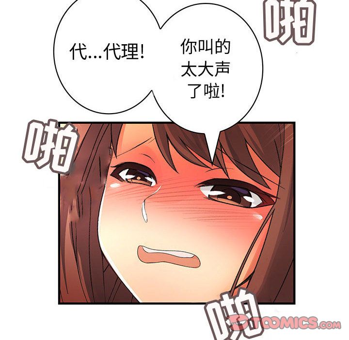 内衣社的新职员[抖漫]韩漫全集-内衣社的新职员-第 31 章无删减无遮挡章节图片 