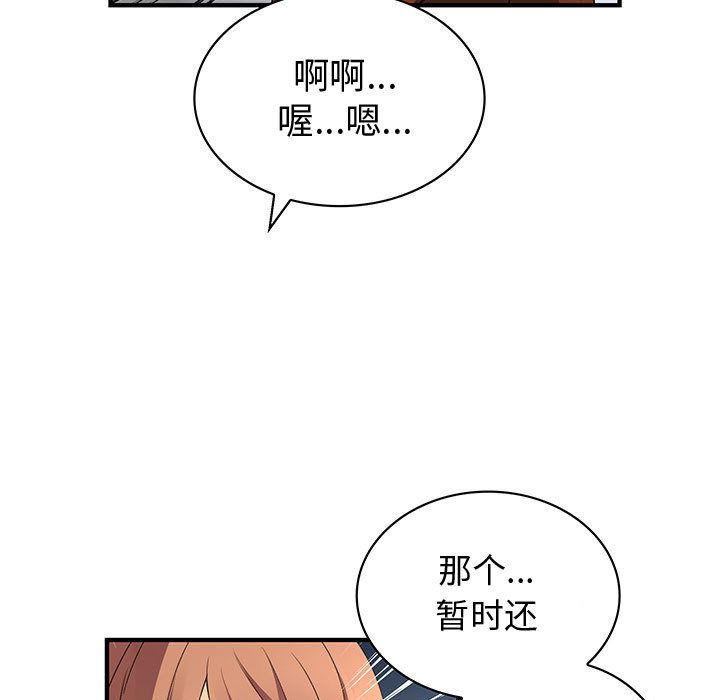 内衣社的新职员[抖漫]韩漫全集-内衣社的新职员-第 31 章无删减无遮挡章节图片 