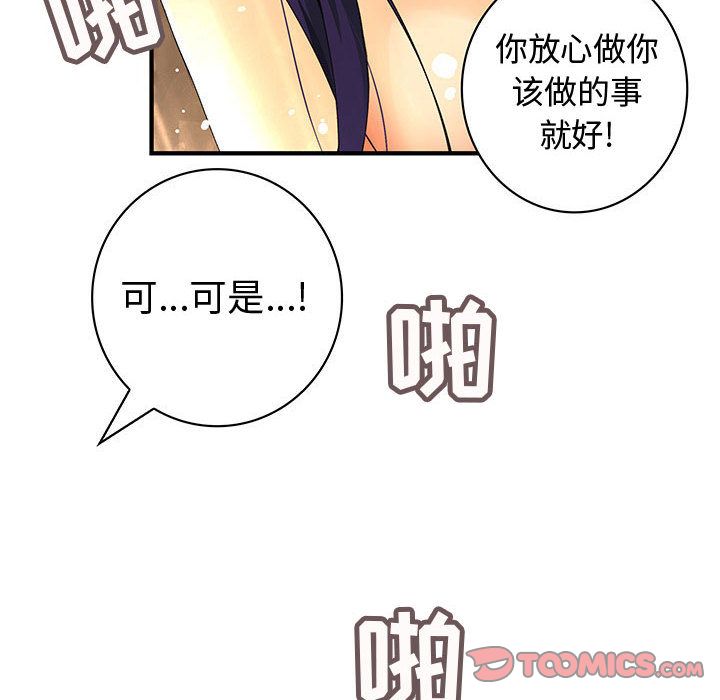 内衣社的新职员[抖漫]韩漫全集-内衣社的新职员-第 31 章无删减无遮挡章节图片 