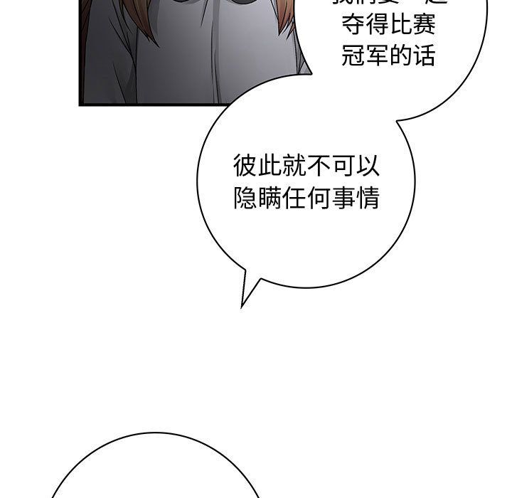 内衣社的新职员[抖漫]韩漫全集-内衣社的新职员-第 31 章无删减无遮挡章节图片 