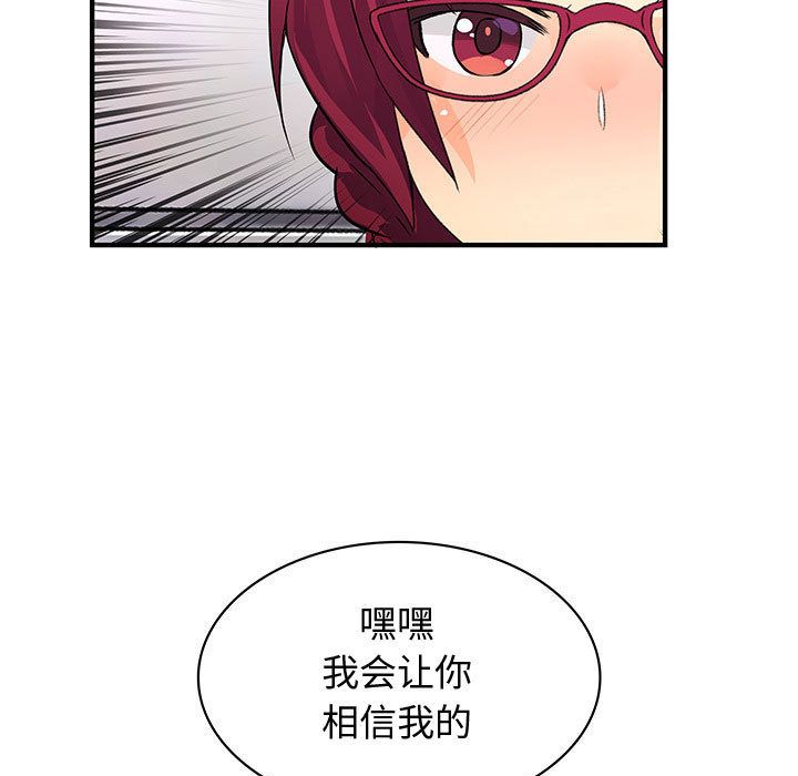 内衣社的新职员[抖漫]韩漫全集-内衣社的新职员-第 31 章无删减无遮挡章节图片 