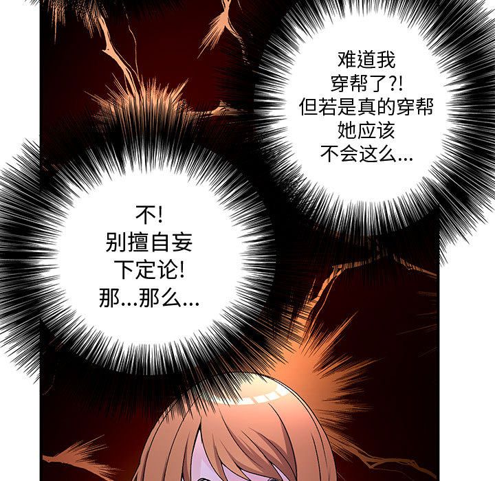 内衣社的新职员[抖漫]韩漫全集-内衣社的新职员-第 31 章无删减无遮挡章节图片 