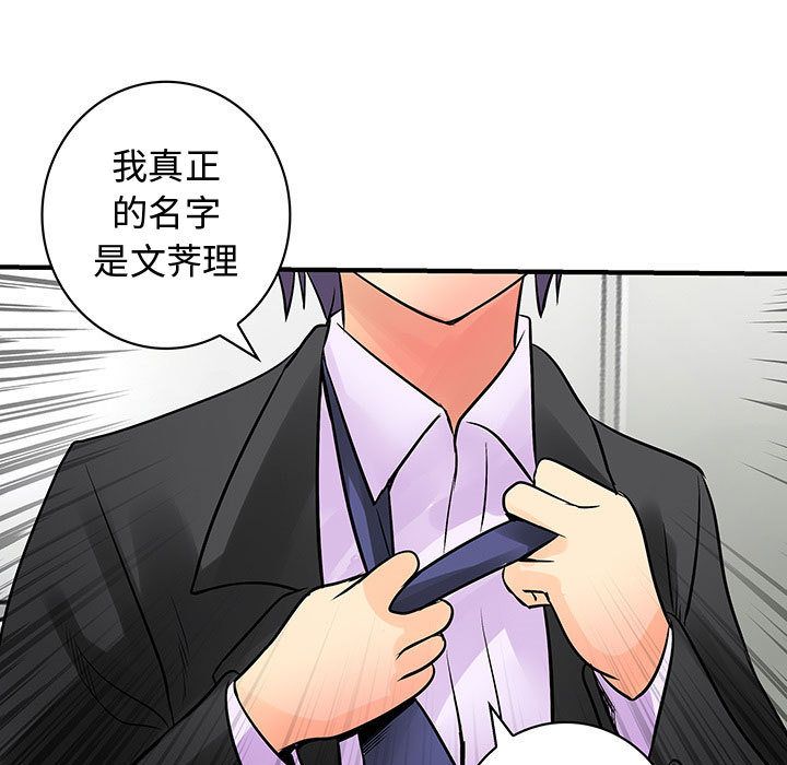 内衣社的新职员[抖漫]韩漫全集-内衣社的新职员-第 31 章无删减无遮挡章节图片 
