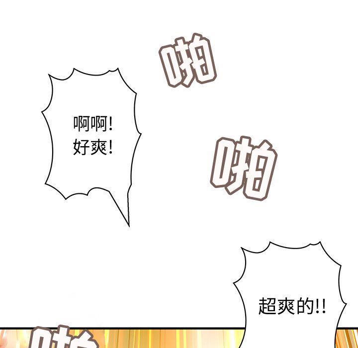 内衣社的新职员[抖漫]韩漫全集-内衣社的新职员-第 31 章无删减无遮挡章节图片 