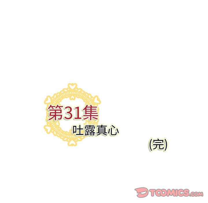 内衣社的新职员[抖漫]韩漫全集-内衣社的新职员-第 31 章无删减无遮挡章节图片 