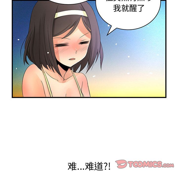 内衣社的新职员[抖漫]韩漫全集-内衣社的新职员-第 31 章无删减无遮挡章节图片 