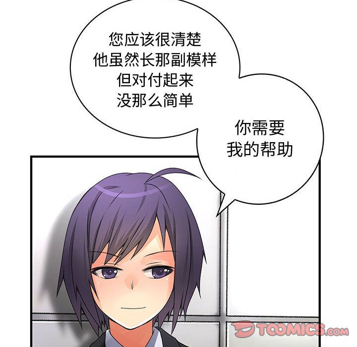 内衣社的新职员[抖漫]韩漫全集-内衣社的新职员-第 31 章无删减无遮挡章节图片 