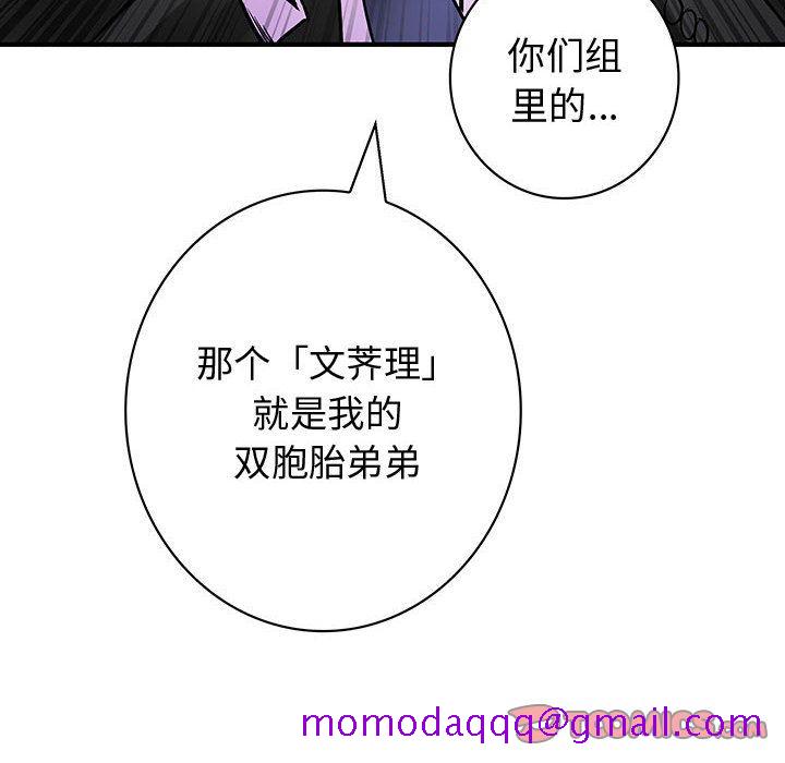 内衣社的新职员[抖漫]韩漫全集-内衣社的新职员-第 31 章无删减无遮挡章节图片 