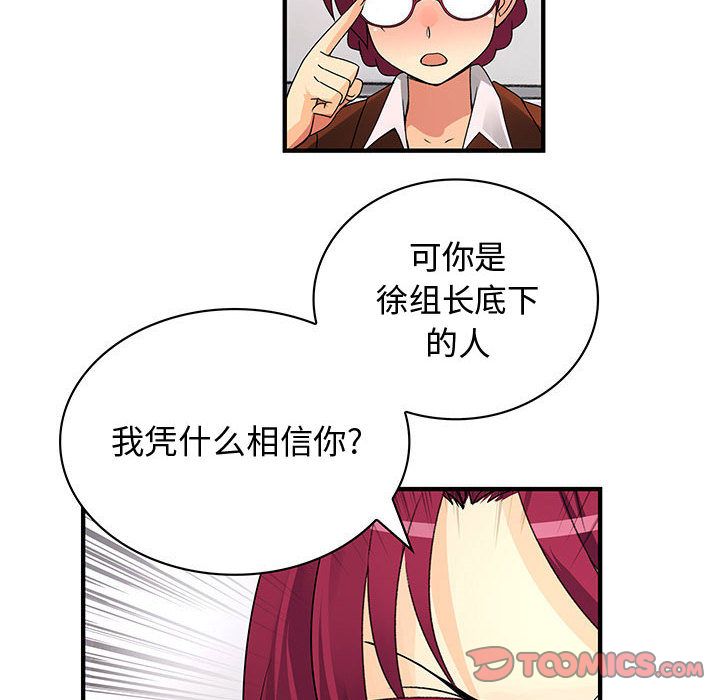 内衣社的新职员[抖漫]韩漫全集-内衣社的新职员-第 31 章无删减无遮挡章节图片 