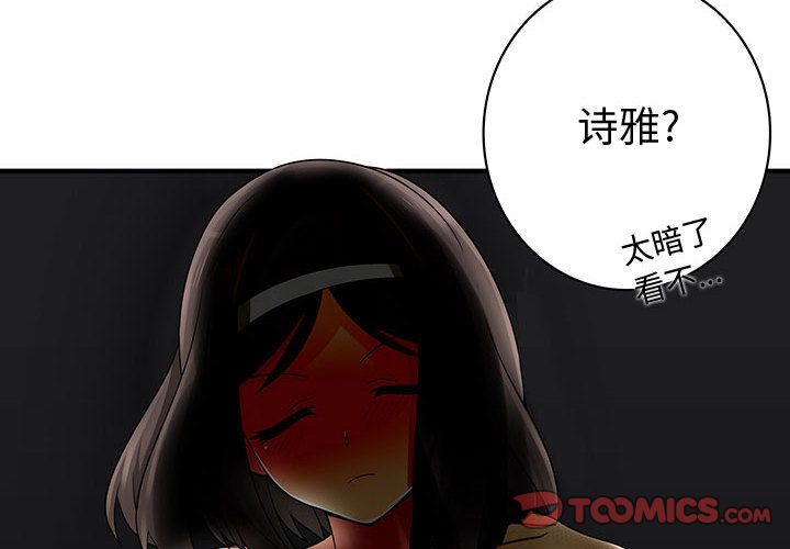 内衣社的新职员[抖漫]韩漫全集-内衣社的新职员-第 32 章无删减无遮挡章节图片 