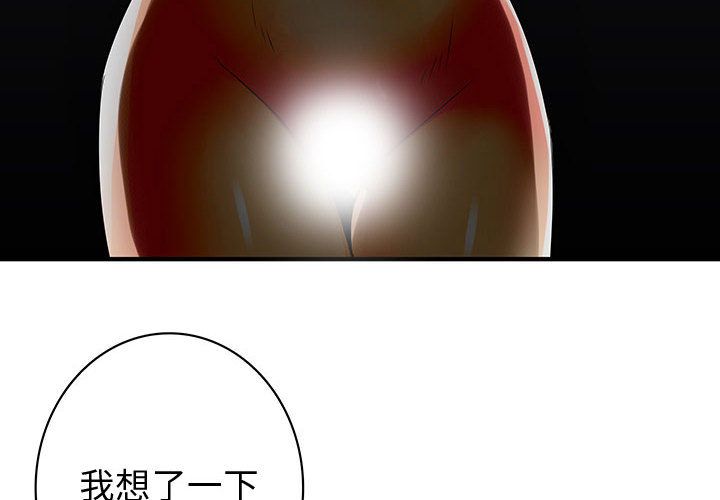 内衣社的新职员[抖漫]韩漫全集-内衣社的新职员-第 32 章无删减无遮挡章节图片 