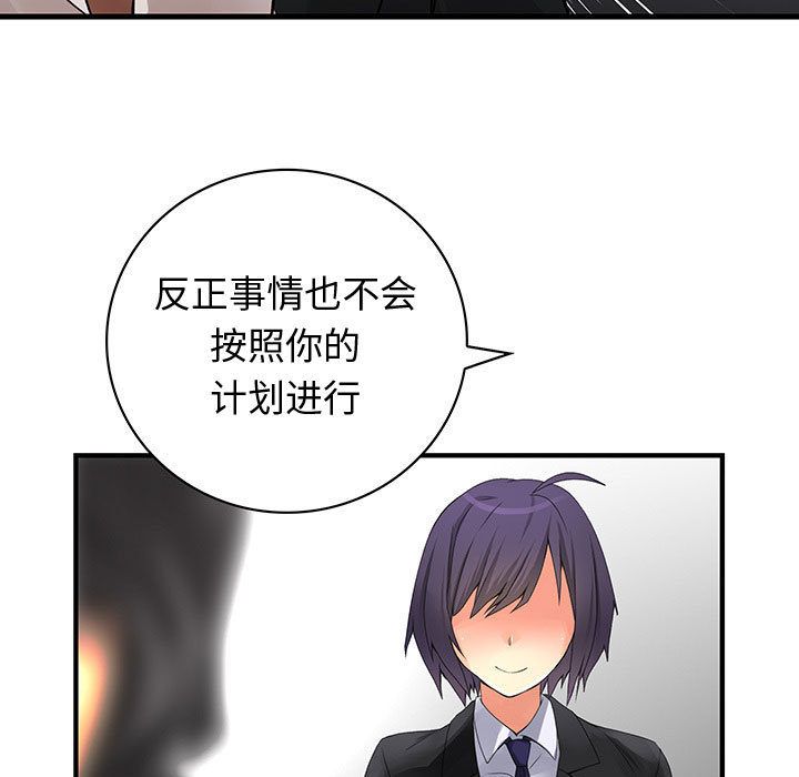 内衣社的新职员[抖漫]韩漫全集-内衣社的新职员-第 32 章无删减无遮挡章节图片 