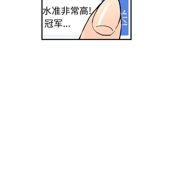 内衣社的新职员[抖漫]韩漫全集-内衣社的新职员-第 32 章无删减无遮挡章节图片 
