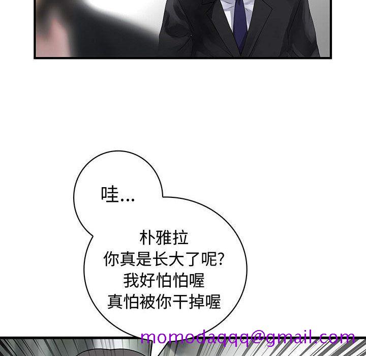 内衣社的新职员[抖漫]韩漫全集-内衣社的新职员-第 32 章无删减无遮挡章节图片 
