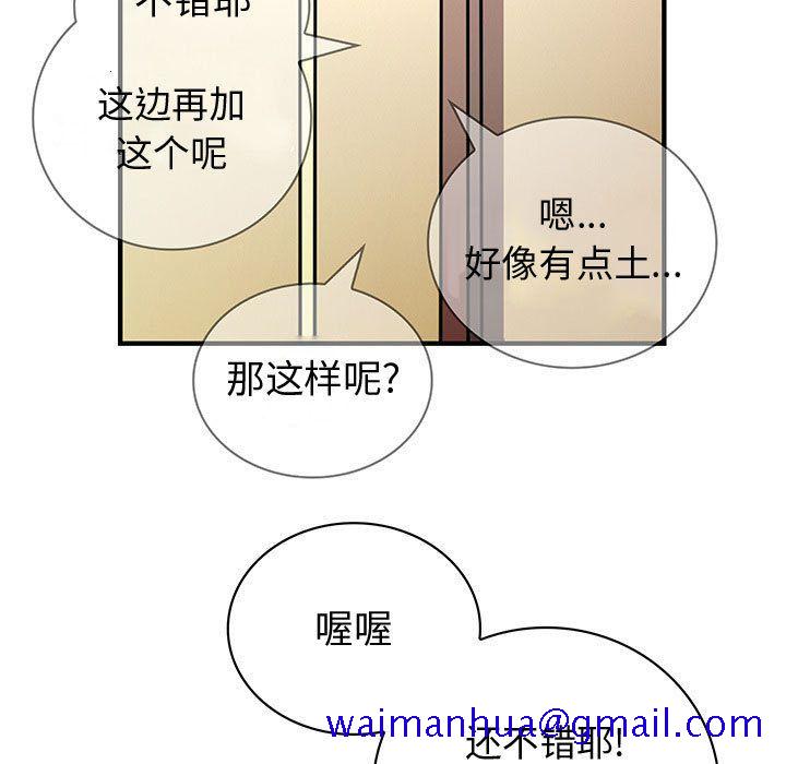 内衣社的新职员[抖漫]韩漫全集-内衣社的新职员-第 32 章无删减无遮挡章节图片 