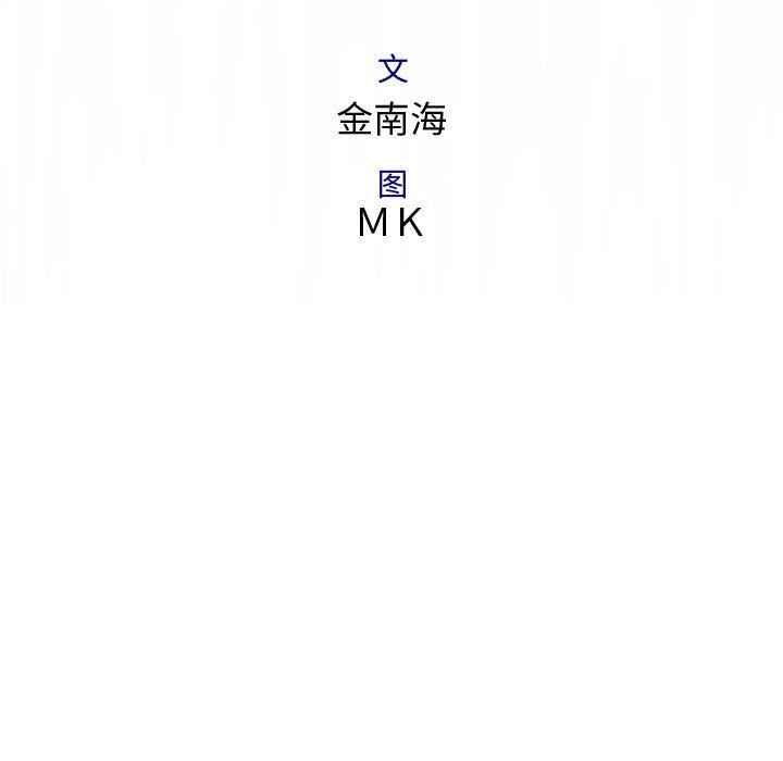 内衣社的新职员[抖漫]韩漫全集-内衣社的新职员-第 32 章无删减无遮挡章节图片 