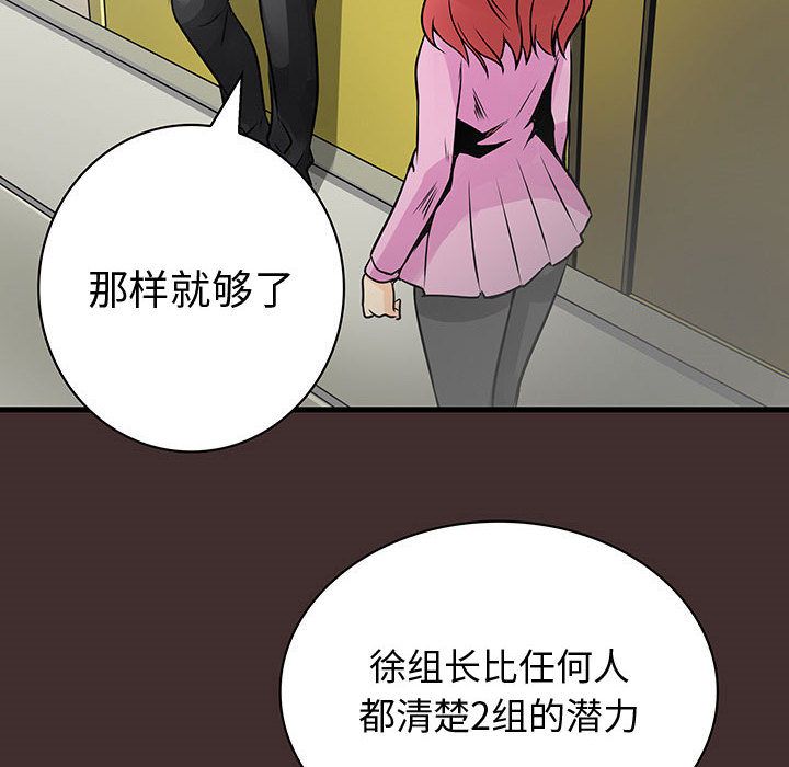 内衣社的新职员[抖漫]韩漫全集-内衣社的新职员-第 32 章无删减无遮挡章节图片 