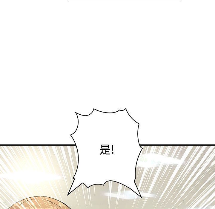 内衣社的新职员[抖漫]韩漫全集-内衣社的新职员-第 33 章无删减无遮挡章节图片 