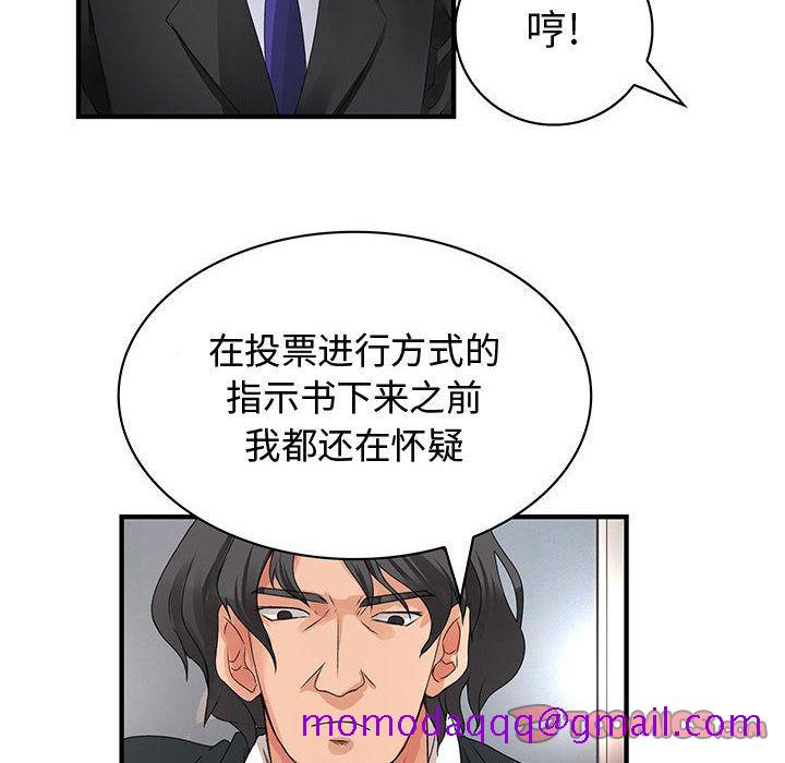 内衣社的新职员[抖漫]韩漫全集-内衣社的新职员-第 33 章无删减无遮挡章节图片 