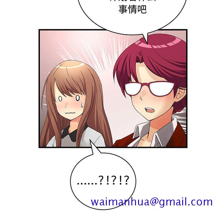 内衣社的新职员[抖漫]韩漫全集-内衣社的新职员-第 33 章无删减无遮挡章节图片 