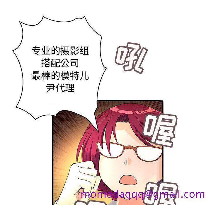 内衣社的新职员[抖漫]韩漫全集-内衣社的新职员-第 33 章无删减无遮挡章节图片 