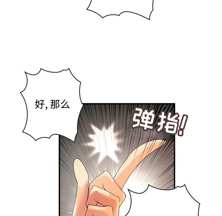 内衣社的新职员[抖漫]韩漫全集-内衣社的新职员-第 33 章无删减无遮挡章节图片 