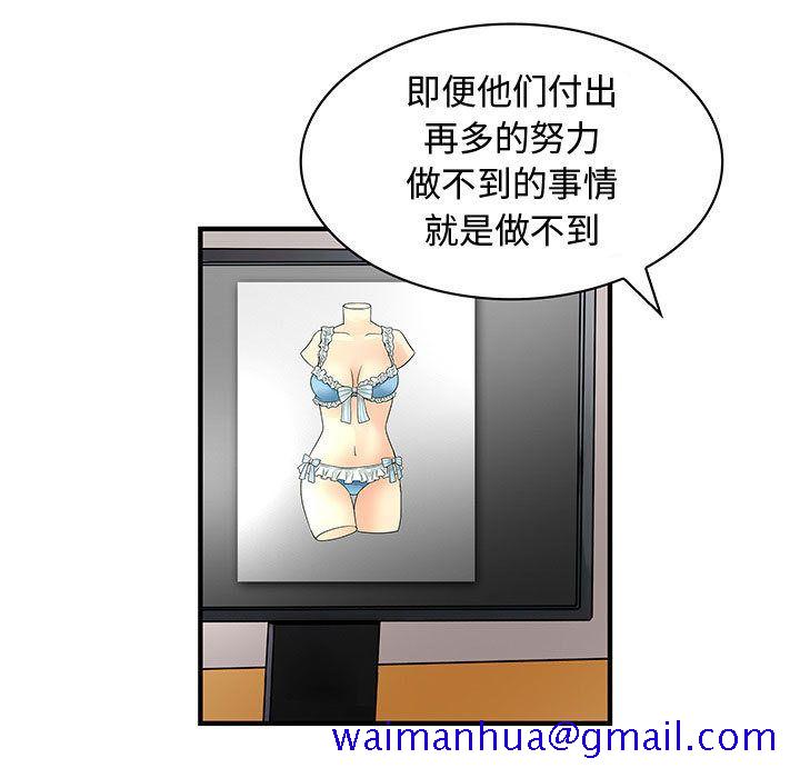 内衣社的新职员[抖漫]韩漫全集-内衣社的新职员-第 33 章无删减无遮挡章节图片 