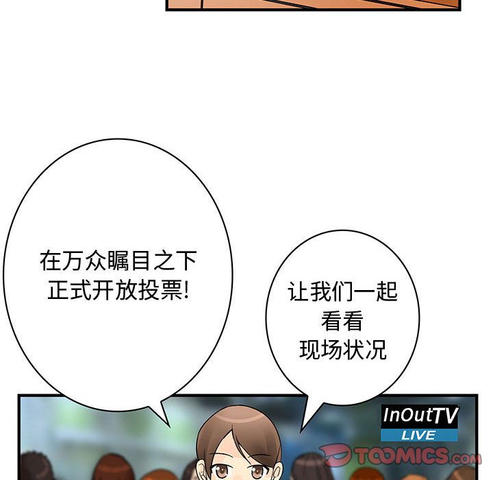 内衣社的新职员[抖漫]韩漫全集-内衣社的新职员-第 33 章无删减无遮挡章节图片 